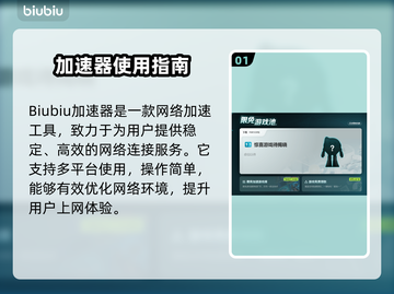 💥地狱潜兵2闪退？速用加速工具解决！🚀截图2
