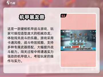 🔥2025机甲单机游戏TOP榜💥🎮截图3