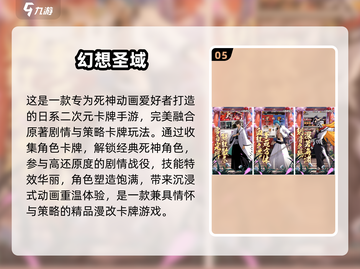 🎮2025最火游戏排行🔥新游推荐来啦！💥截图6