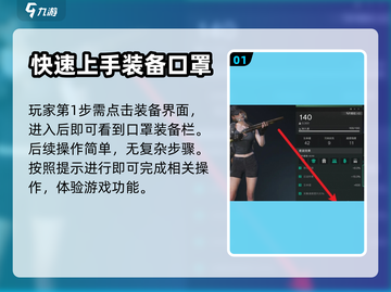 七日世界💡口罩隐藏大揭秘！玩家必看👇截图2