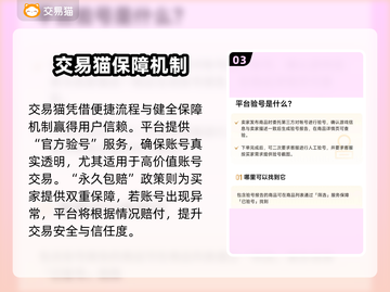 🔥全网疯传的游戏账号交易平台大公开！🎮截图4
