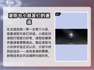 鸣潮游戏🔥啸野归城任务怎么做？超详细攻略来啦！截图2