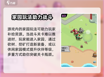 史诗大陆🔥超好玩！评测+玩法全解析！截图4