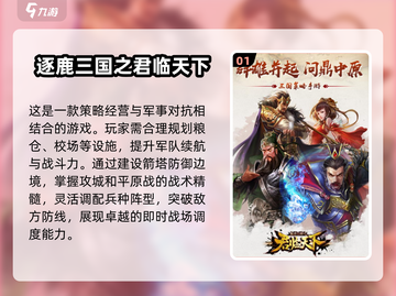 🔥2025必玩三国大战游戏推荐！高质手游等你来战🔥截图2