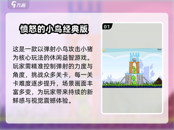 🔥2025经典安卓老游戏TOP榜🎮怀旧必玩！截图2