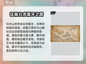 大侠立志传🔥白灵山位置全揭秘！速来探秘👇截图3