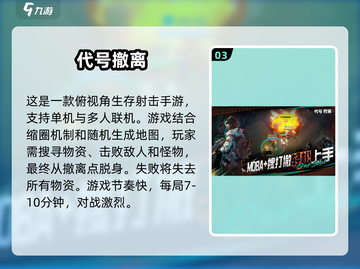 🔥类塔科夫单机手游推荐 Escape from Tarkov手游合集🎉截图4