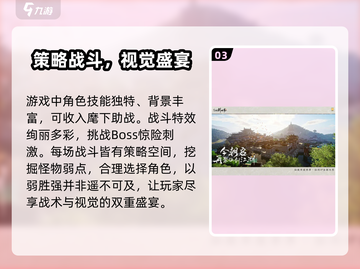 仙剑世界🔥另类玩法揭秘，游戏名大起底！截图4