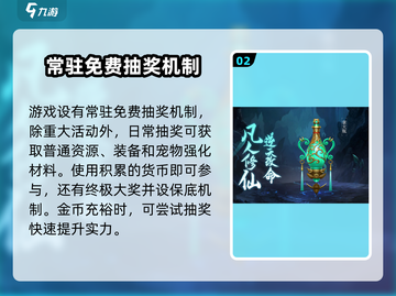 凡人修仙传手游🔥抽奖机制大揭秘！必看玩法攻略✨截图3