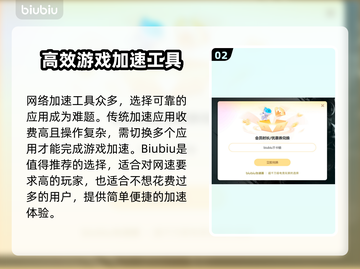 低延迟网游加速器推荐，玩游戏必备🔥截图3