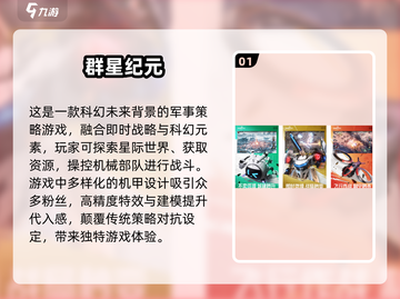 🔥2025最受欢迎星际游戏下载推荐🚀玩就完事了！截图2