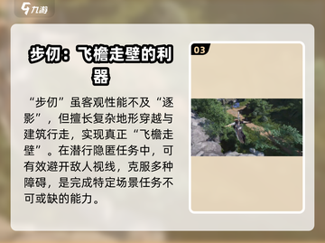 燕云十六声：飞檐走壁操作全解！🎉游戏技巧大公开截图4