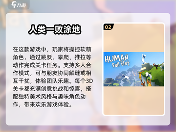 🔥2025超人气多人小游戏推荐💥玩到停不下来！截图3