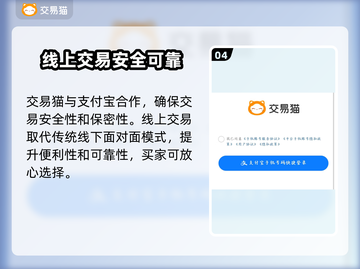 明日方舟账号交易平台🔥收号渠道大揭秘！截图5