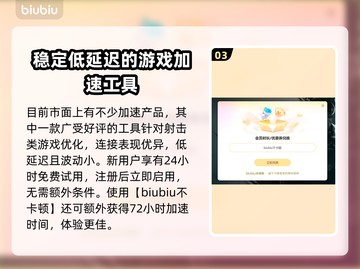 无畏契约丢包卡顿？用这 TOOL立马丝滑流畅🔥🎮截图4