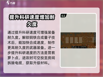 秩序新曙光⚡装备耐久度提升秘籍💥截图3