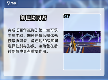 💥崩坏3第二部剧情全解锁🔥截图3