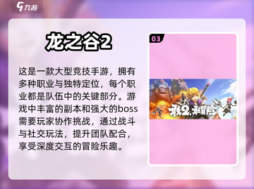 🔥魔兽迷必玩！🔥顶级手游排行榜🌟截图4