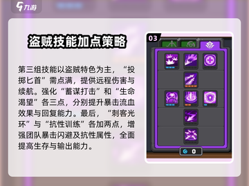 元气骑士前传🔥游侠加点攻略👉满级必备！截图4