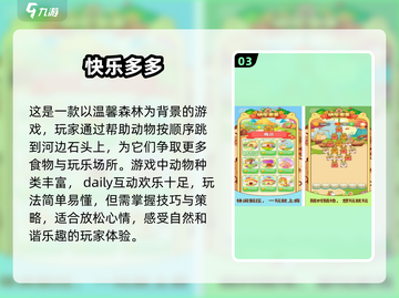 萌到心融化！可爱的卡皮巴拉游戏下载在这里👇截图4