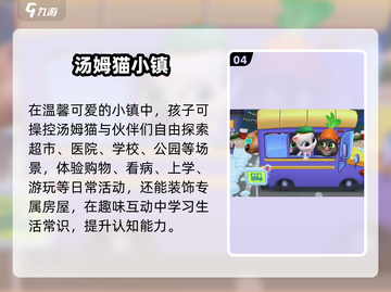 🔥2025免费儿童游戏TOP榜👶截图5