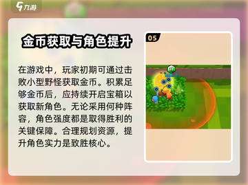 爆裂小队🔥新手必看！玩法规则全揭秘🎉截图6