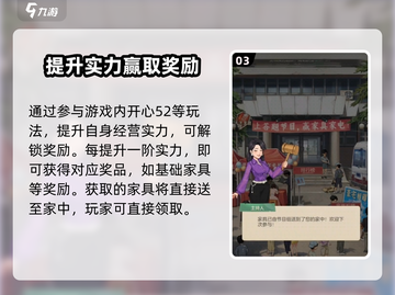 时光杂货店🔥家具获取攻略，轻松搞定限定家具！🎮截图4