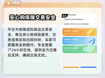 🔥《明日之后》账号交易APP大揭秘！💎截图4