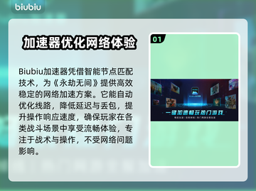 🔥永劫无间加速器推荐！游戏党必看🚀截图2