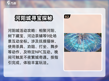 诛仙2手游隐藏奇遇任务大曝光！🔥速来打卡全服唯一成就✨截图3