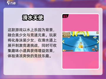 🔥2024必玩天使游戏下载推荐，经典之作等你来战！🎮截图4
