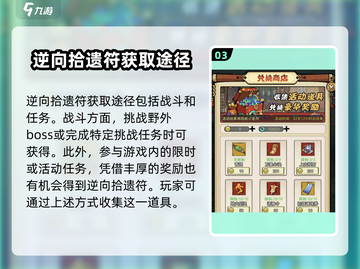 山海经：巧夺天工用对符，资源翻倍🎉截图4