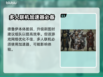 暗黑4德鲁伊升级攻略✨快速满级🔥截图4