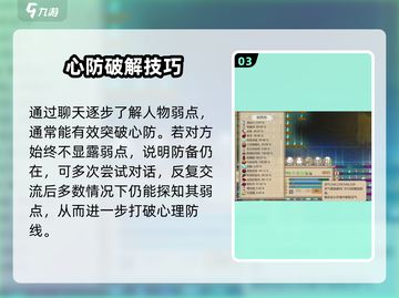 《了不起的修仙模拟器心防破解秘籍💥》截图4