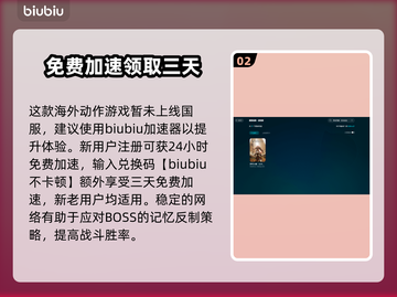 洛奇英雄传反抗命运🔥进不去加速攻略来啦！⚡截图3