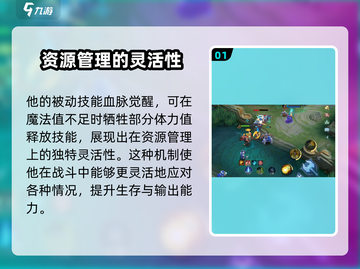 决胜巅峰🔥海洛斯超强技能玩法攻略🎉截图2