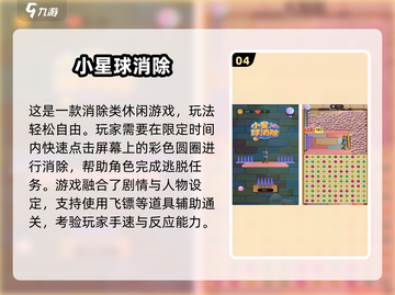 🎮2025懒人福音！任务超少手游推荐🔥截图5