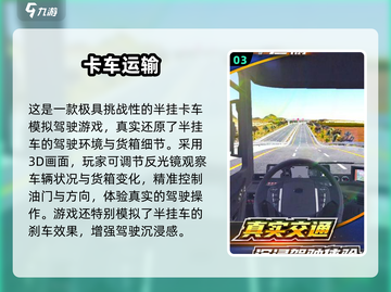 2025超耐玩卡车游戏合集💥🎮截图4