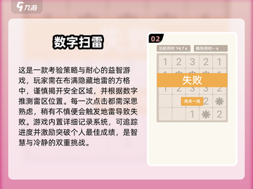 🔥2025最火数字扫雷游戏大揭秘！🎮截图3