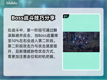 艾尔登法环🔥黑夜君临恶兆妖鬼打法攻略⚡截图2