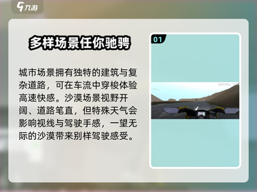 黎明飞驰地图全攻略🔥游戏党必看！截图2