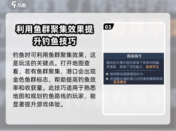 黎明之海😎海盗海牛获取攻略✨截图4