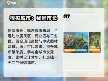 🔥2024最上头城市沙盒手游💥截图2