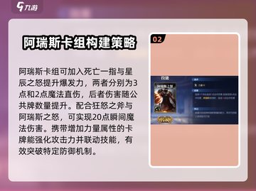 诸神竞技场🔥阿瑞斯技能全揭秘💥截图3