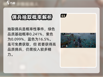 代号56佣兵获取🔥《明日方舟》超全攻略来啦！截图4