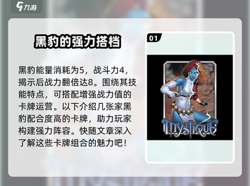 漫威终极逆转：黑豹玩法大全💎带你制霸游戏！截图2