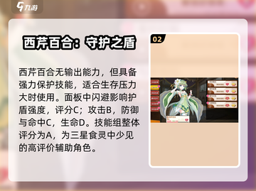 《料理次元》西芹百合🔥必用神技！✨截图3