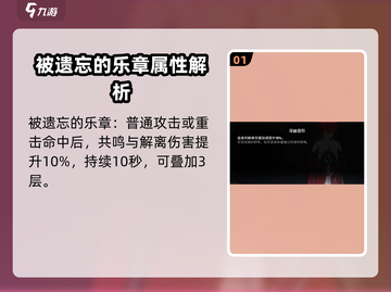 鸣潮🔥丹瑾声骸选谁？这篇攻略告诉你！截图2