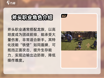 剑灵2手游🔥职业选择攻略：必选职业大起底！截图3