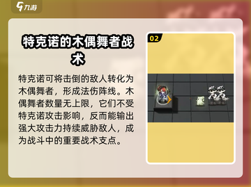 明日方舟特克诺强度爆表🔥干员评测来啦！截图3